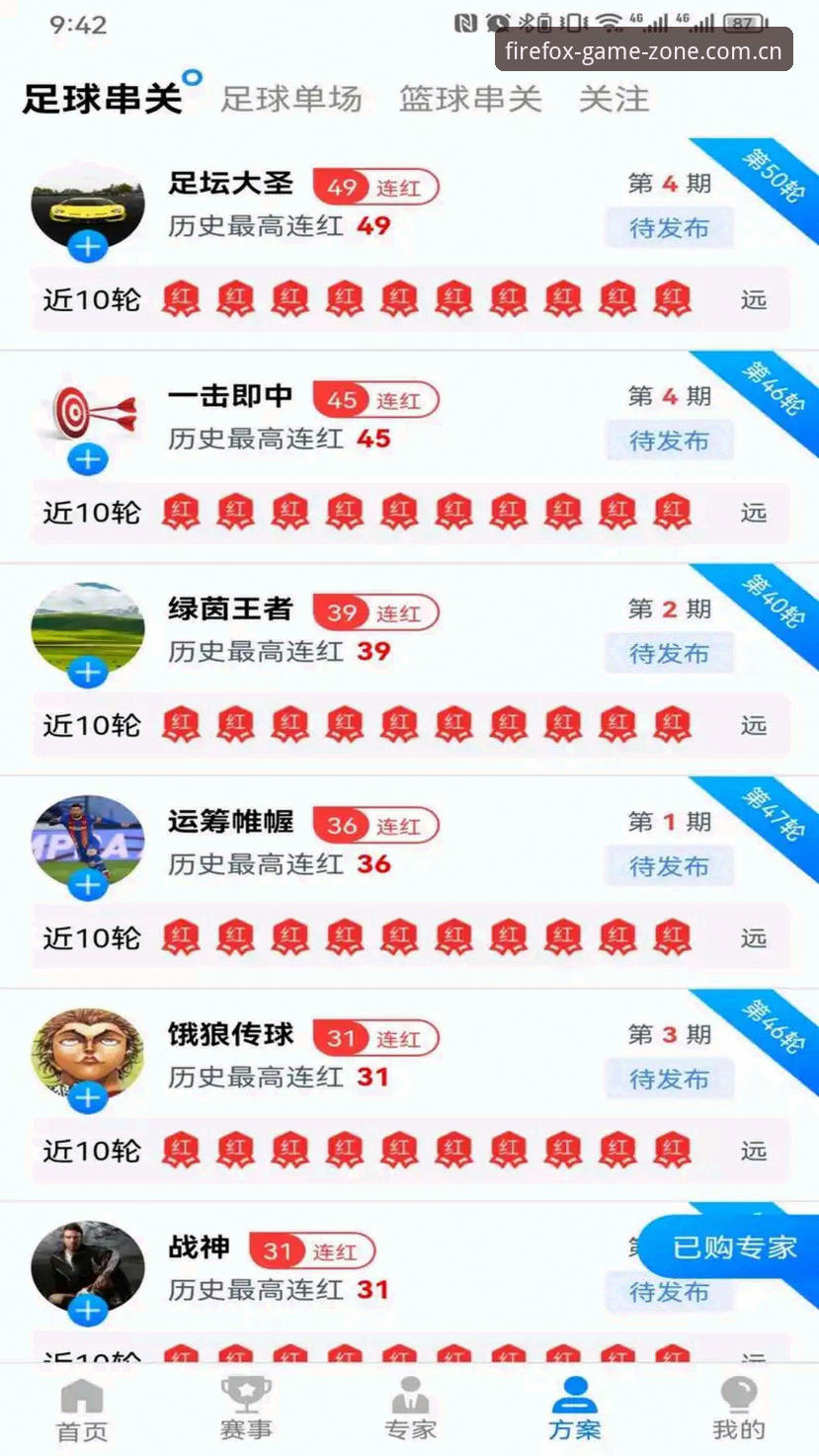 火狐体育电脑版vs手机APP：哪个更适合深度体育迷？全面对比分析