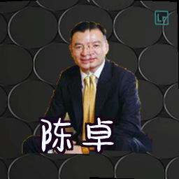 陈卓
