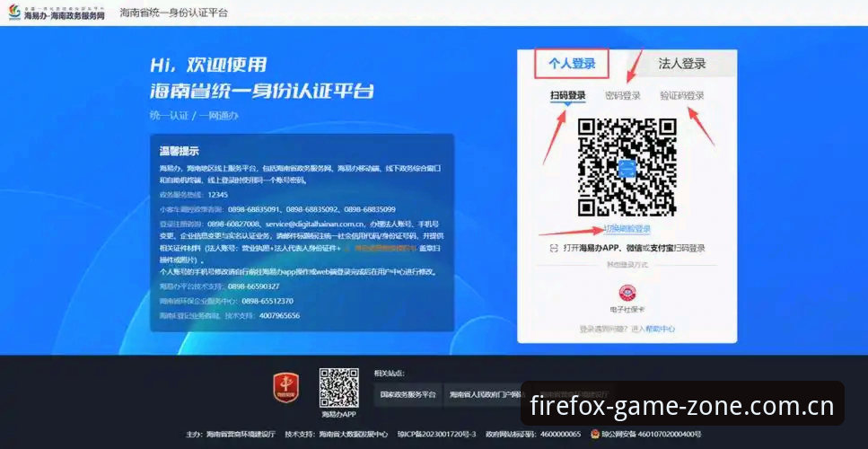 火狐体育注册实用指南：从下载到登录的完整操作流程